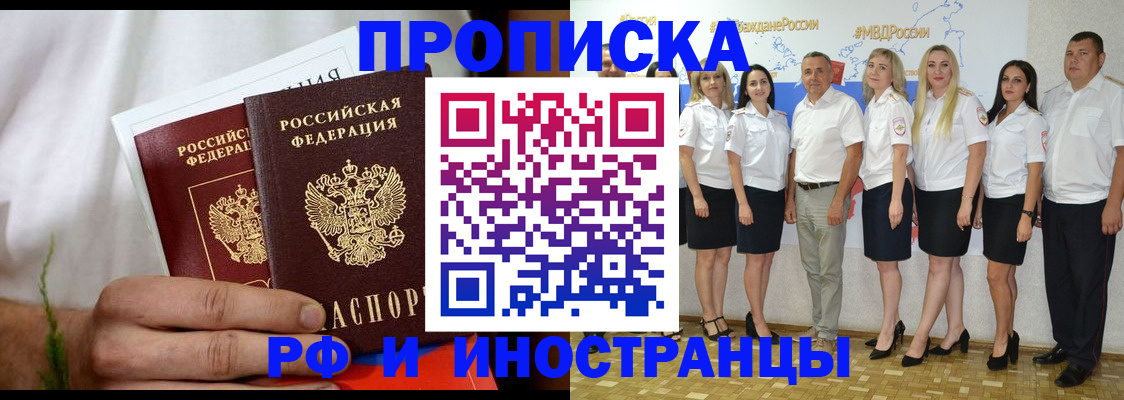 пропишу в квартире в Балаково